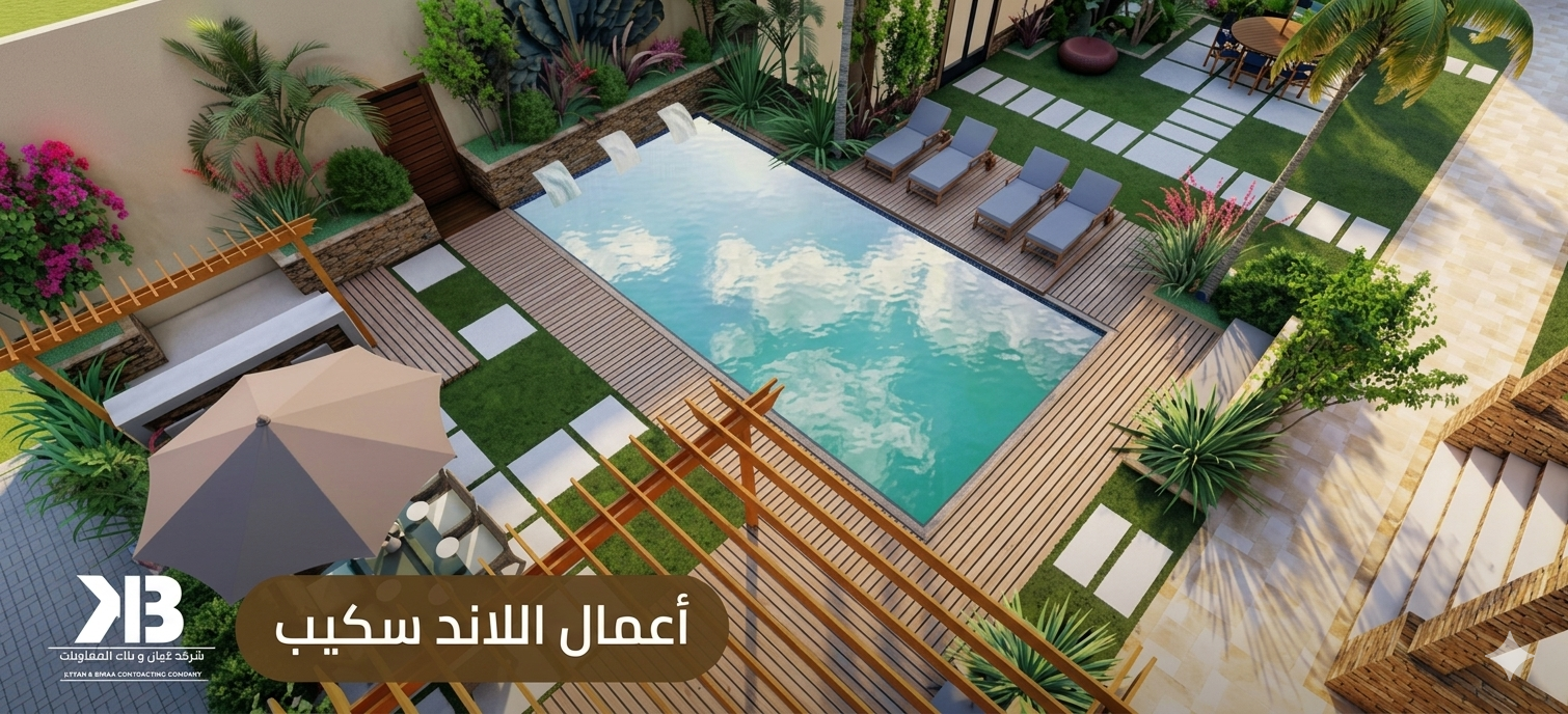 شركة إنشاء مسابح - مدونة كيان وبناء