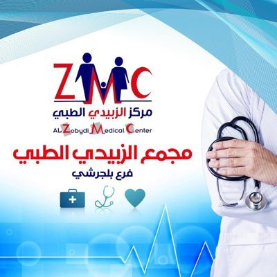 عزل اسطح مستشفى الدكتور عبدة الزبيدى بالقنفذة - عميل كيان وبناء